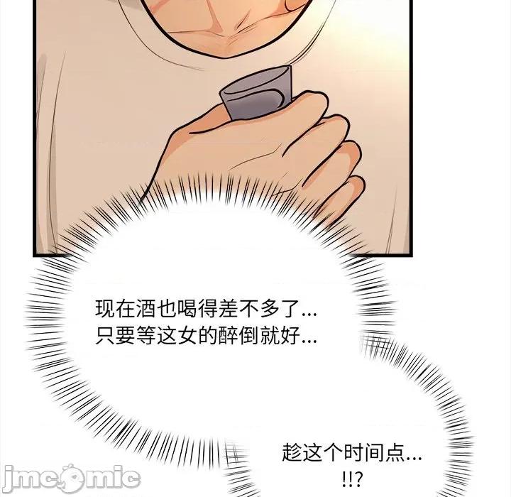 危情十令 危情十令-危情十令 第2话 第140页