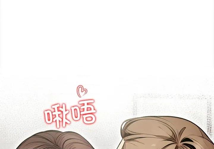 危情十令 危情十令-危情十令 第3话 第1页