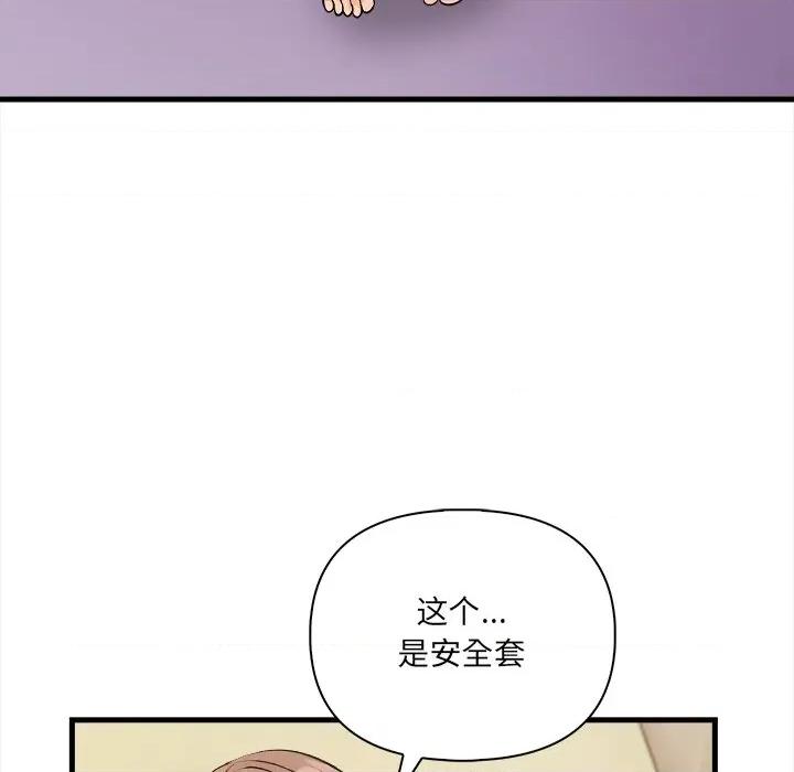 危情十令 危情十令-危情十令 第3话 第26页