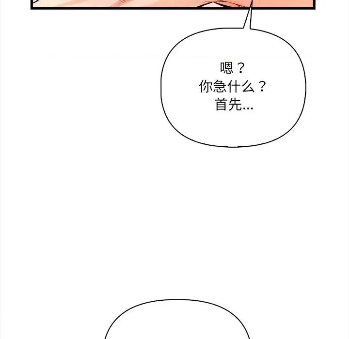 危情十令 危情十令-危情十令 第3话 第28页