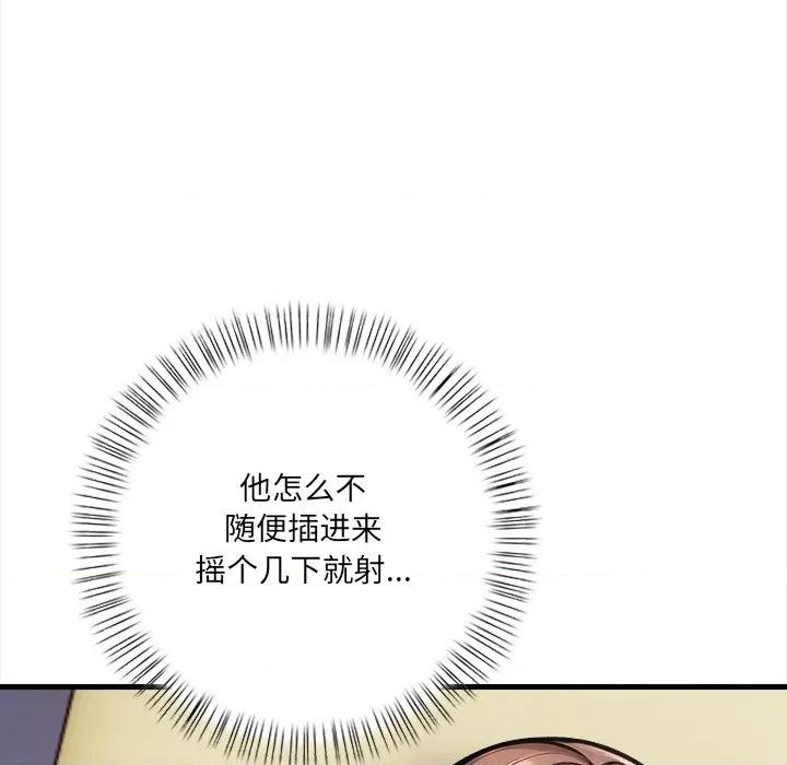 危情十令 危情十令-危情十令 第3话 第31页