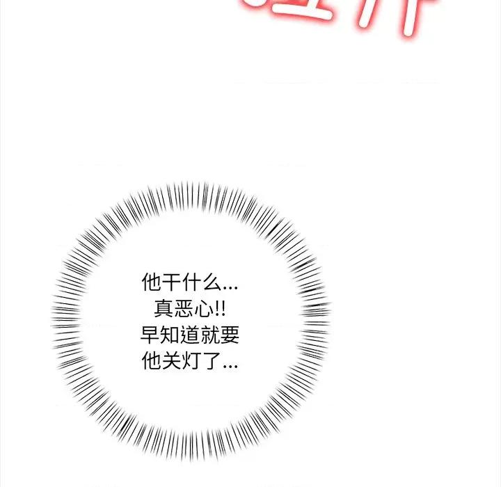 危情十令 危情十令-危情十令 第3话 第53页