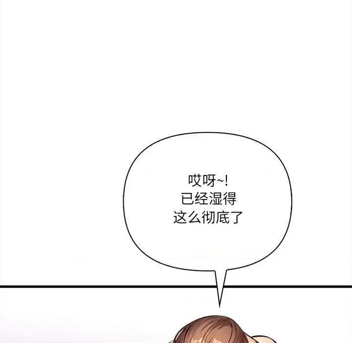 危情十令 危情十令-危情十令 第3话 第54页