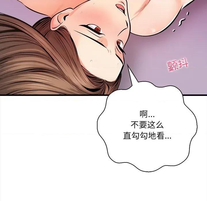 危情十令 危情十令-危情十令 第3话 第56页