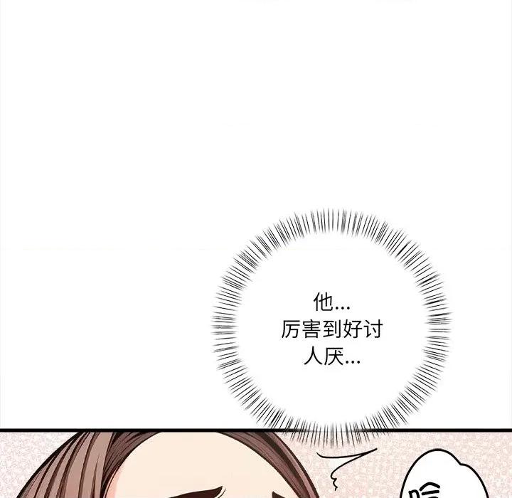 危情十令 危情十令-危情十令 第3话 第64页