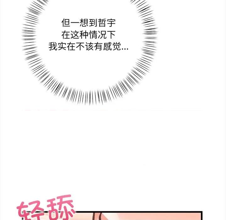 危情十令 危情十令-危情十令 第3话 第66页