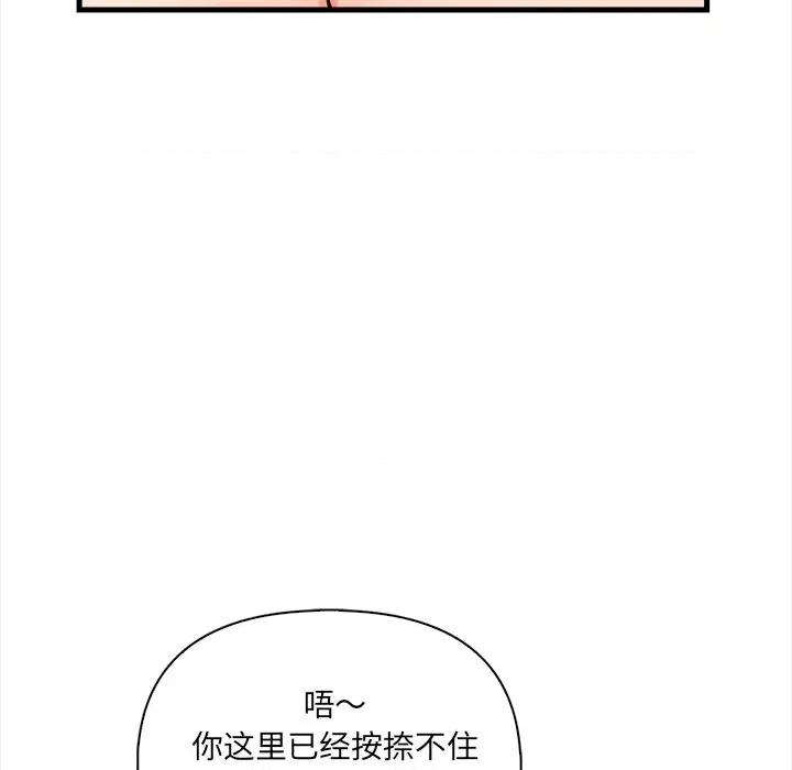 危情十令 危情十令-危情十令 第3话 第68页