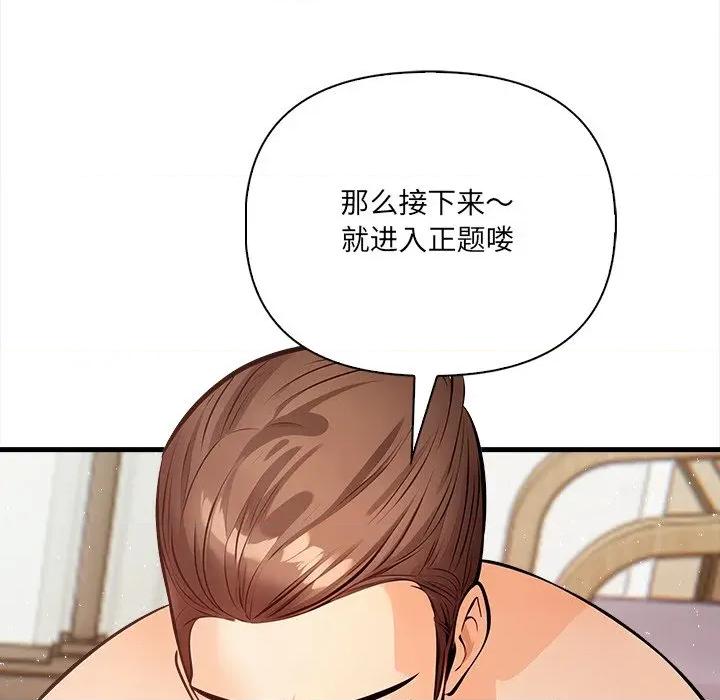 危情十令 危情十令-危情十令 第3话 第72页