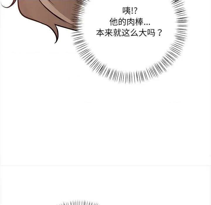 危情十令 危情十令-危情十令 第3话 第76页