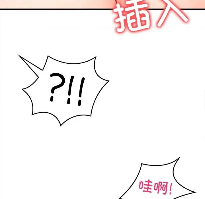 危情十令 危情十令-危情十令 第3话 第79页