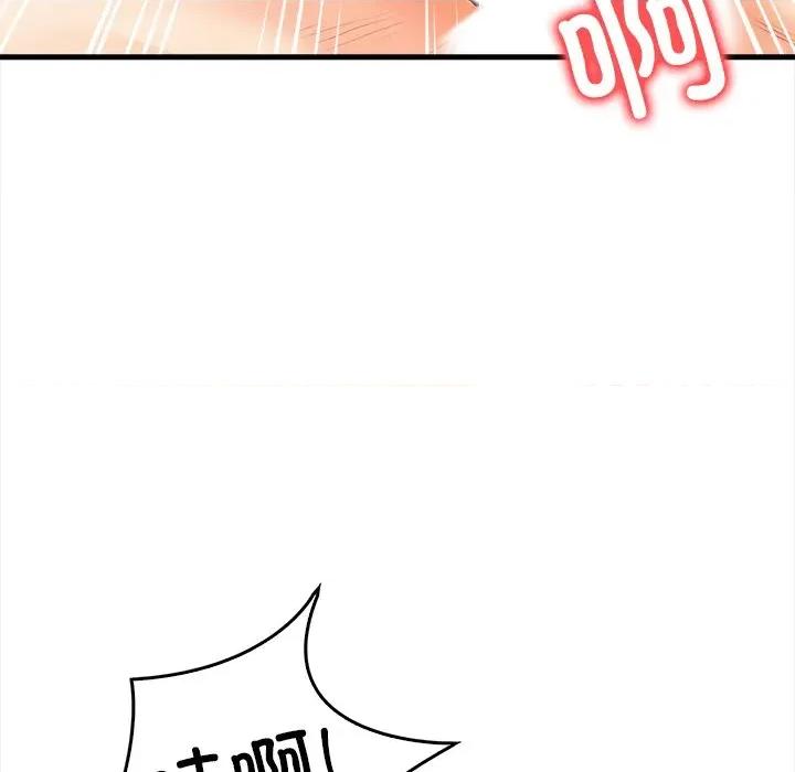危情十令 危情十令-危情十令 第3话 第82页