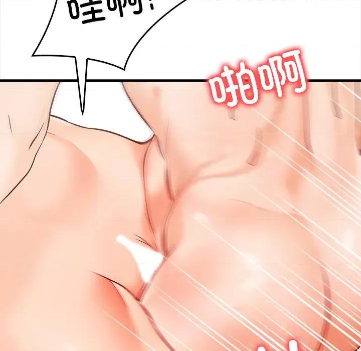 危情十令 危情十令-危情十令 第3话 第83页