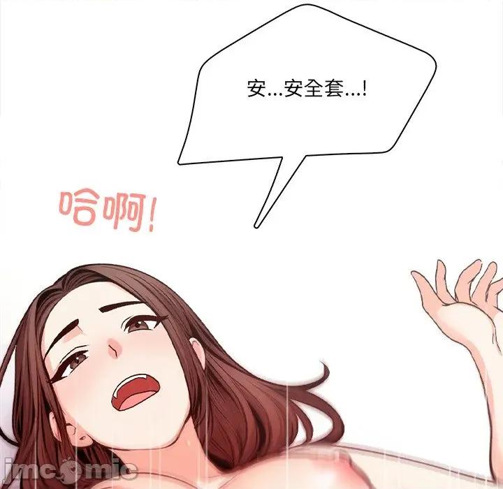 危情十令 危情十令-危情十令 第3话 第85页