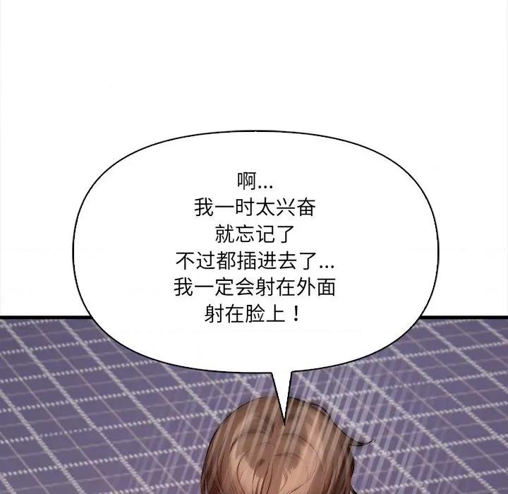 危情十令 危情十令-危情十令 第3话 第88页