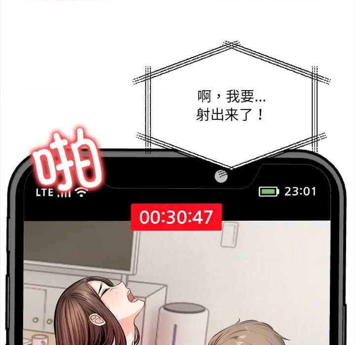 危情十令 危情十令-危情十令 第3话 第104页