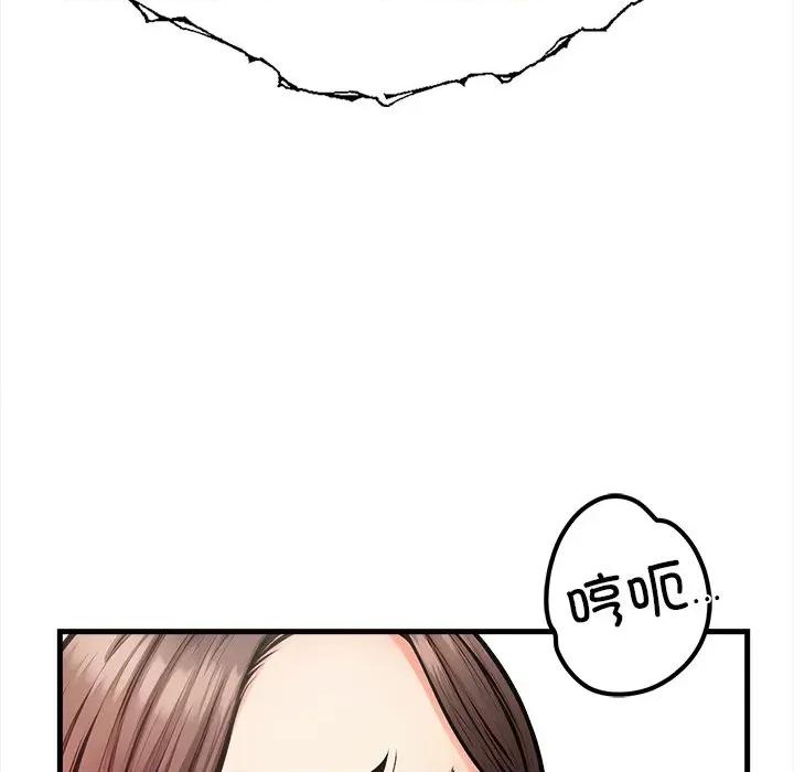 危情十令 危情十令-危情十令 第3话 第109页
