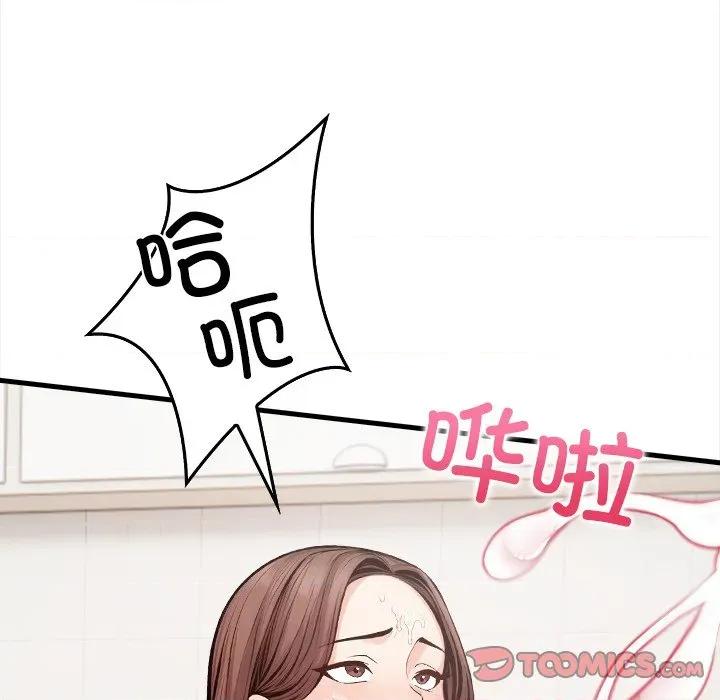 危情十令 危情十令-危情十令 第3话 第123页