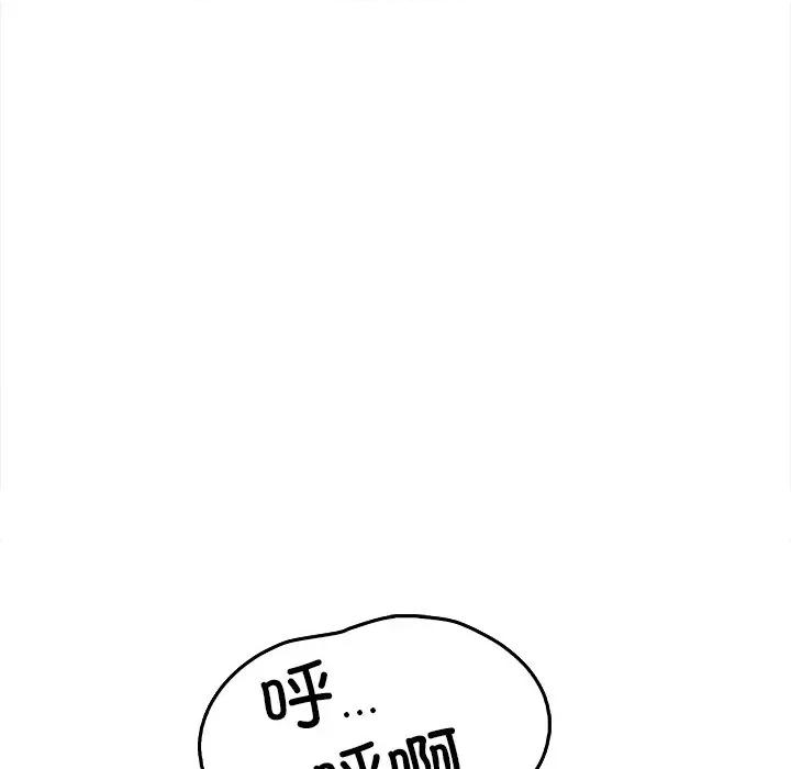 危情十令 危情十令-危情十令 第3话 第126页