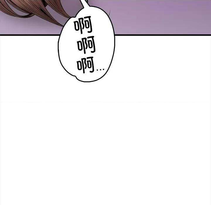 危情十令 危情十令-危情十令 第3话 第129页