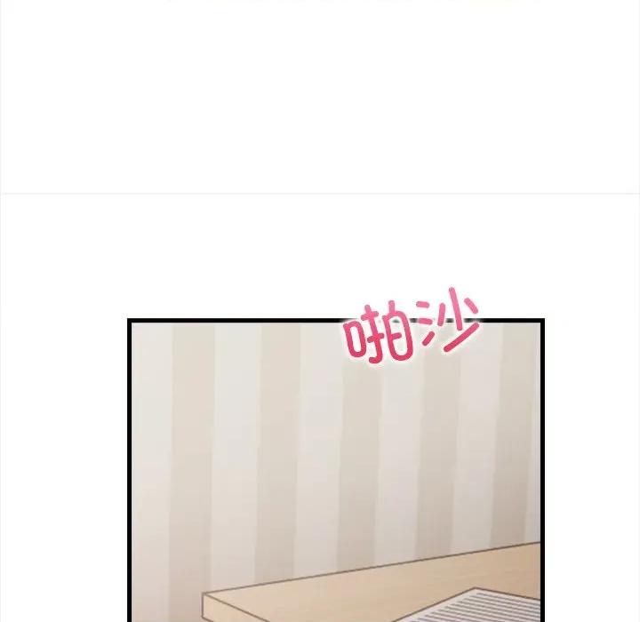 危情十令 危情十令-危情十令 第3话 第133页