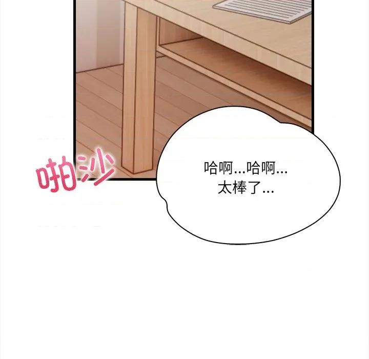 危情十令 危情十令-危情十令 第3话 第134页