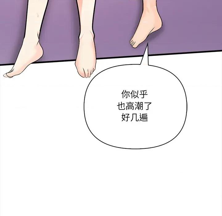 危情十令 危情十令-危情十令 第3话 第137页