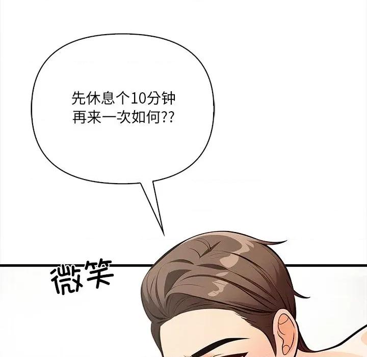 危情十令 危情十令-危情十令 第3话 第138页
