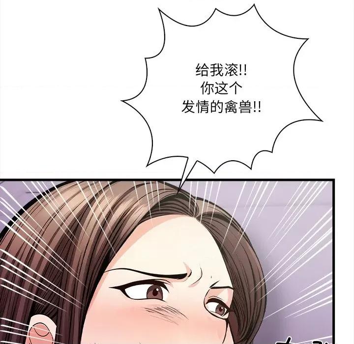 危情十令 危情十令-危情十令 第3话 第141页
