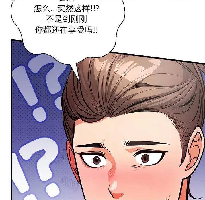 危情十令 危情十令-危情十令 第3话 第143页
