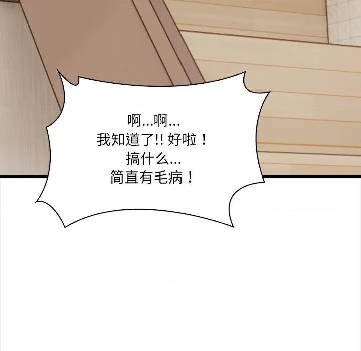 危情十令 危情十令-危情十令 第3话 第146页