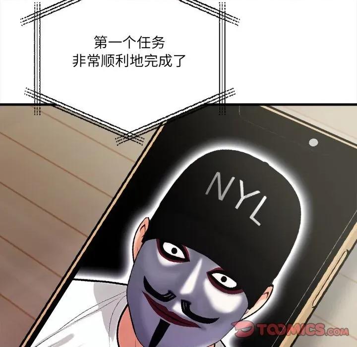 危情十令 危情十令-危情十令 第3话 第153页