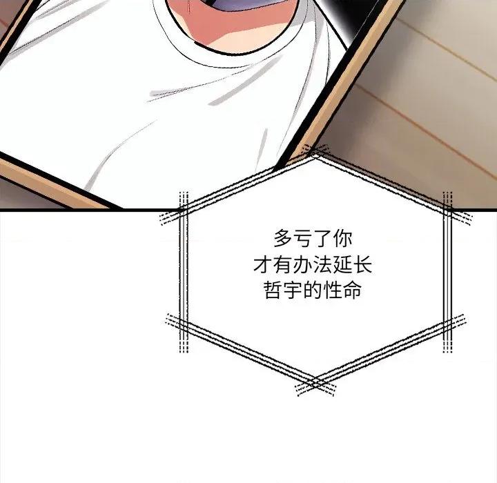 危情十令 危情十令-危情十令 第3话 第154页