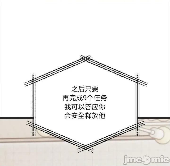 危情十令 危情十令-危情十令 第3话 第155页