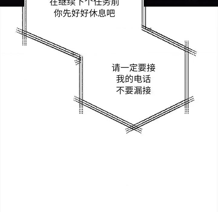 危情十令 危情十令-危情十令 第3话 第158页