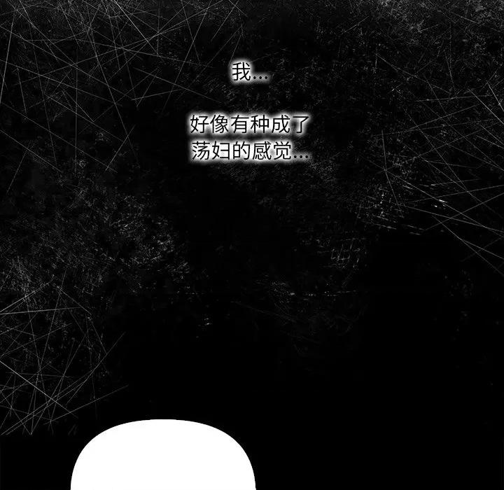 危情十令 危情十令-危情十令 第3话 第163页