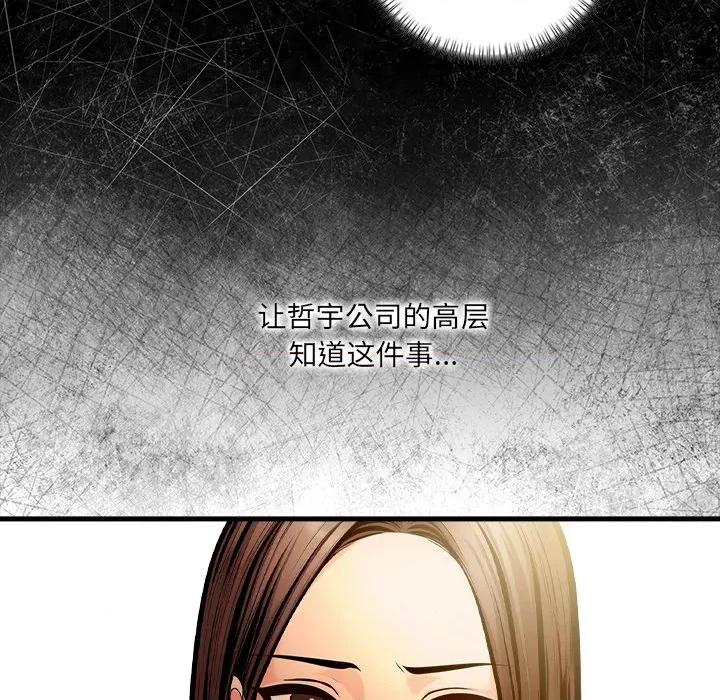 危情十令 危情十令-危情十令 第3话 第166页