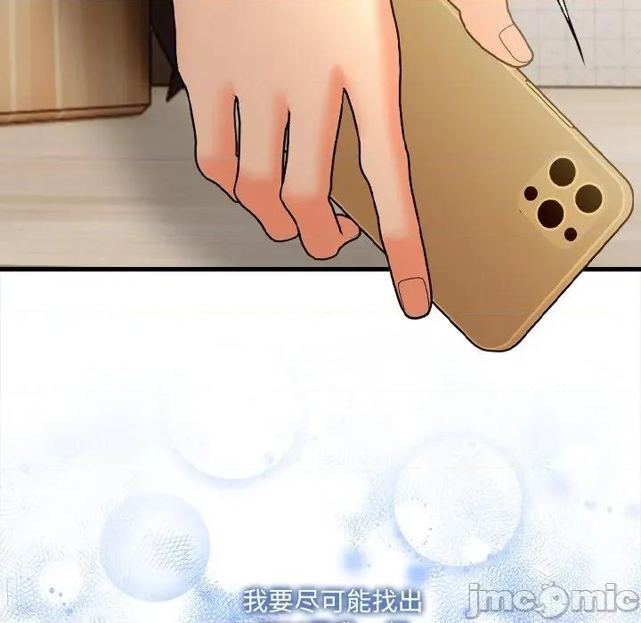 危情十令 危情十令-危情十令 第3话 第170页