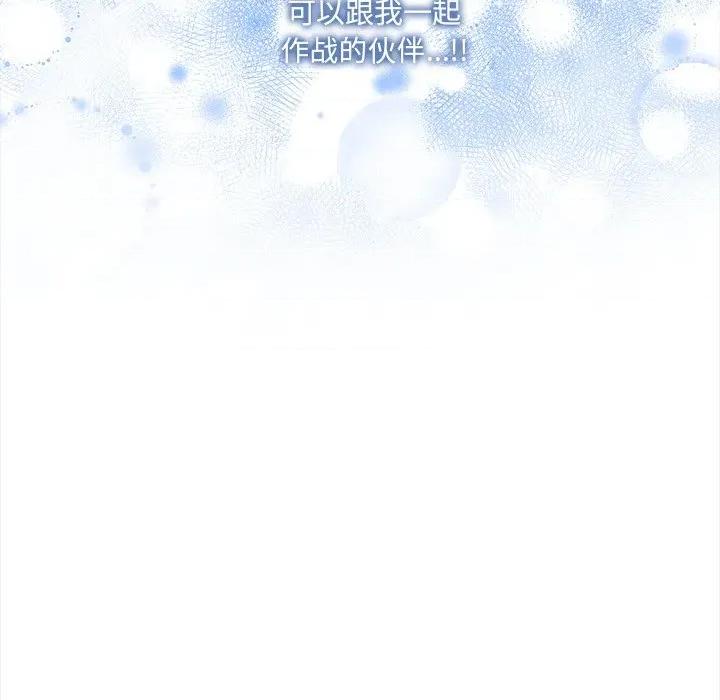危情十令 危情十令-危情十令 第3话 第171页