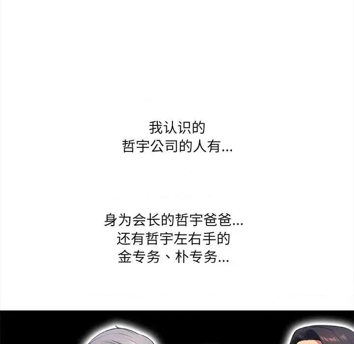 危情十令 危情十令4 危情十令 第26页