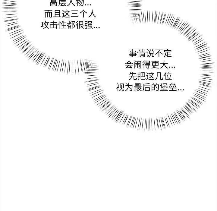 危情十令 危情十令4 危情十令 第28页