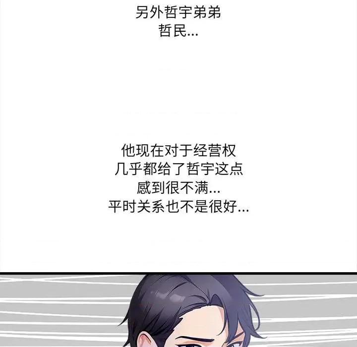 危情十令 危情十令4 危情十令 第29页