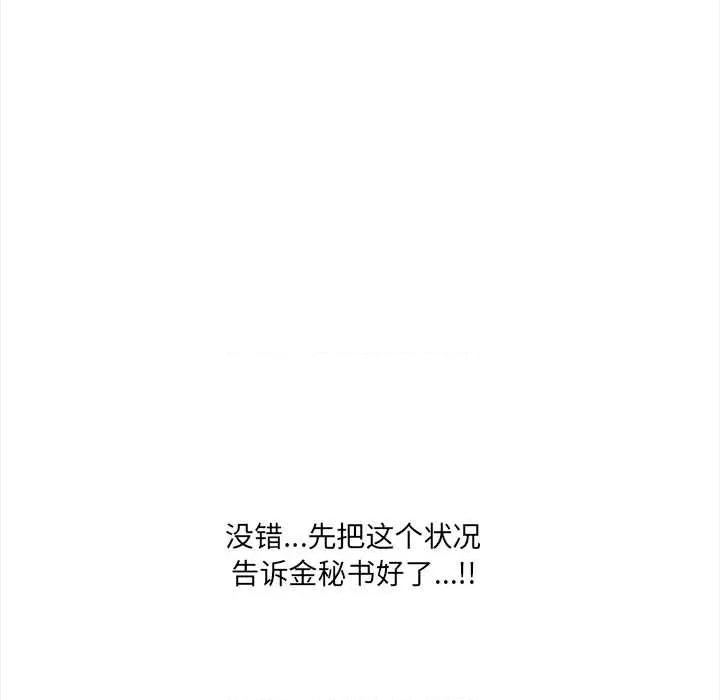 危情十令 危情十令4 危情十令 第41页