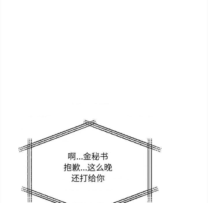 危情十令 危情十令4 危情十令 第48页