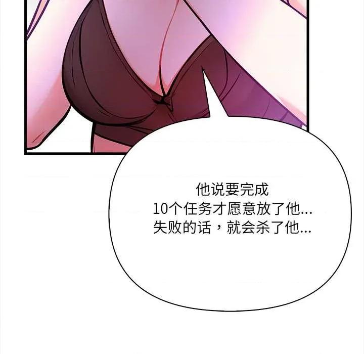 危情十令 危情十令4 危情十令 第61页