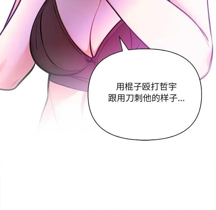 危情十令 危情十令4 危情十令 第68页