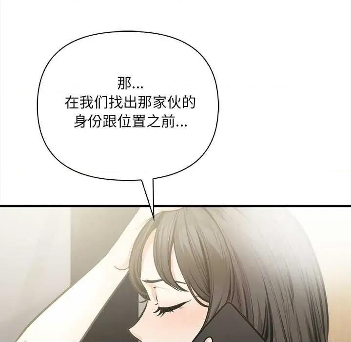 危情十令 危情十令4 危情十令 第79页