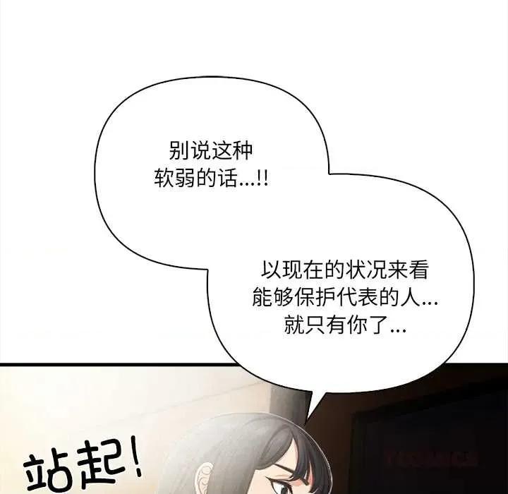 危情十令 危情十令4 危情十令 第84页
