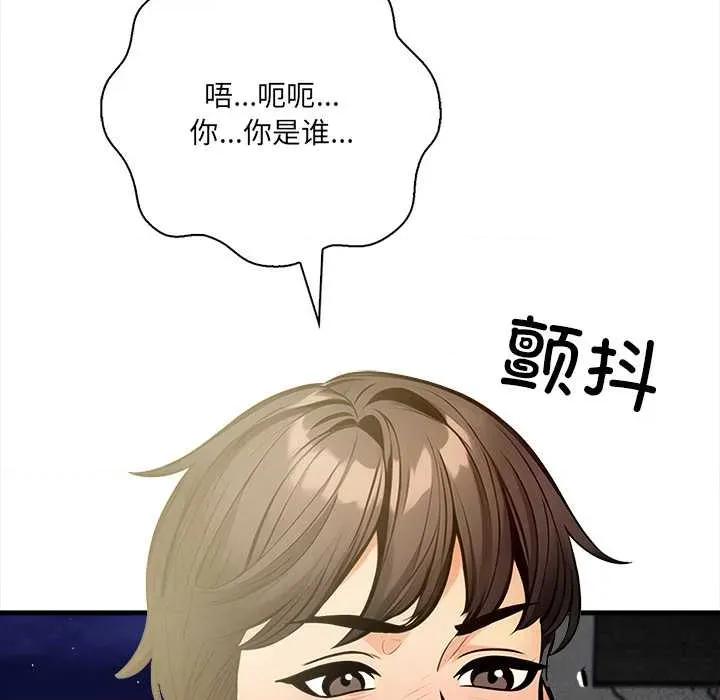 危情十令 危情十令4 危情十令 第107页