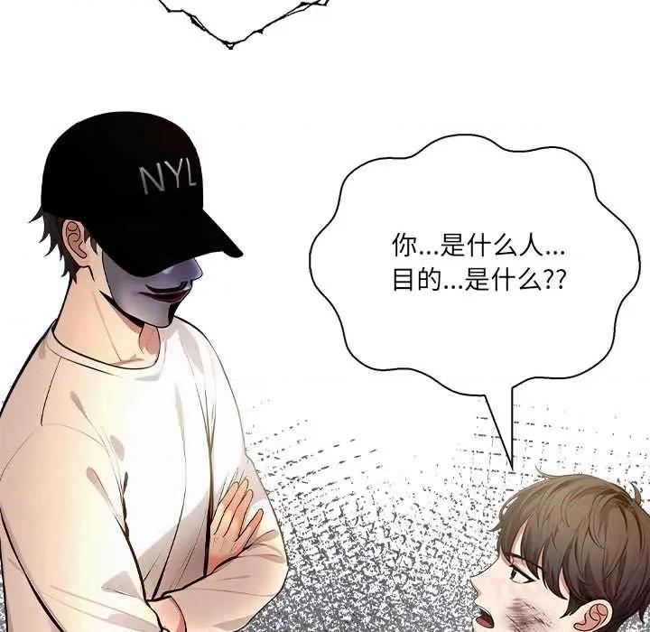 危情十令 危情十令4 危情十令 第111页
