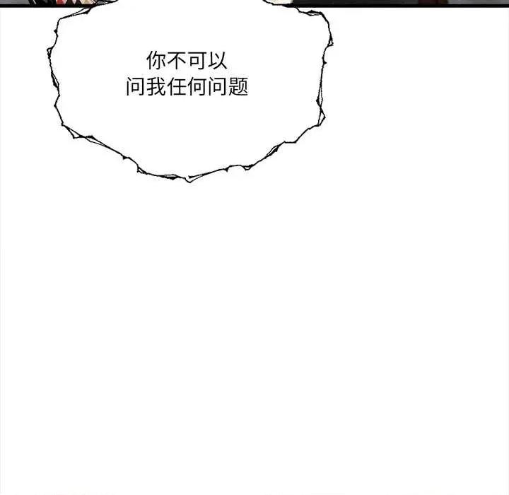 危情十令 危情十令4 危情十令 第113页